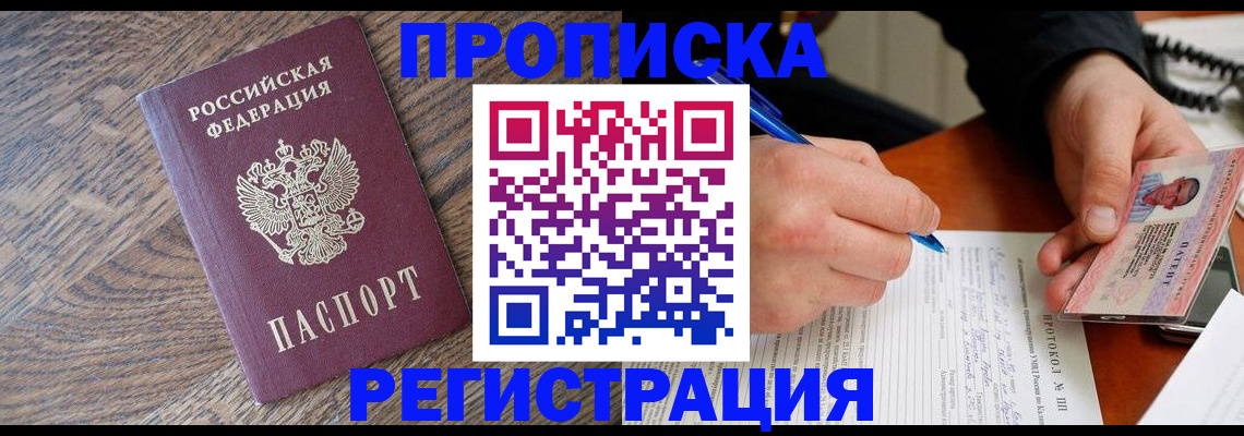 временная регистрация адрес в Североуральске