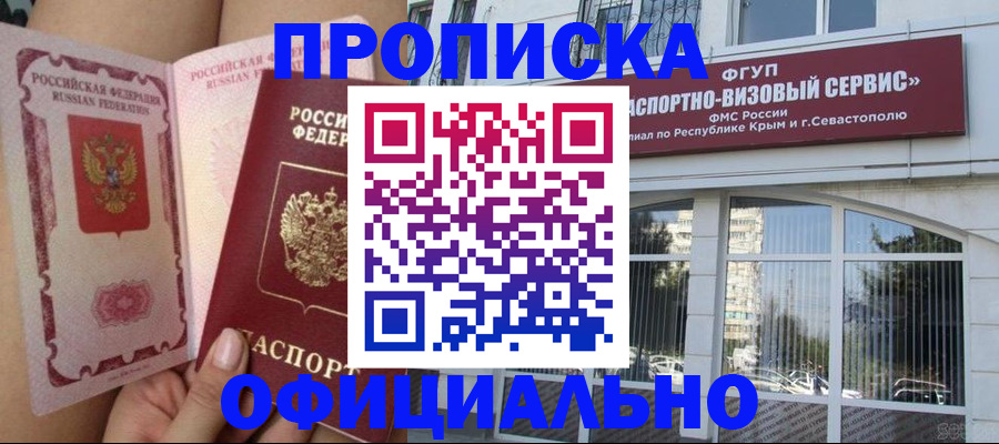 временная регистрация адрес в Североуральске