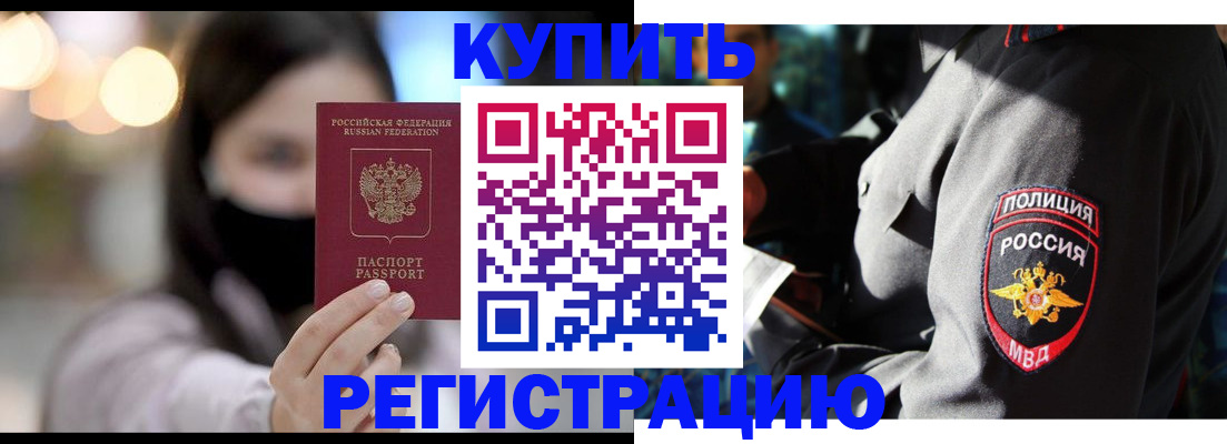 прописка паспорт в Североуральске