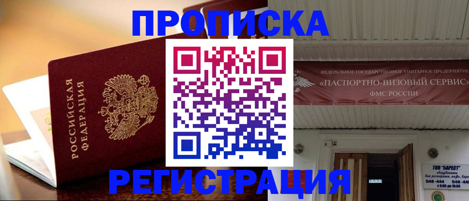 временная регистрация адрес в Североуральске