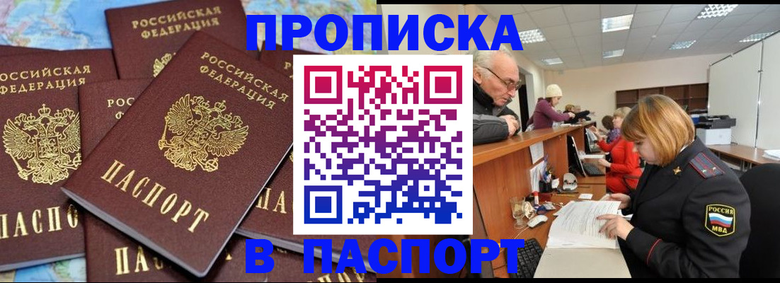 временная регистрация адрес в Североуральске