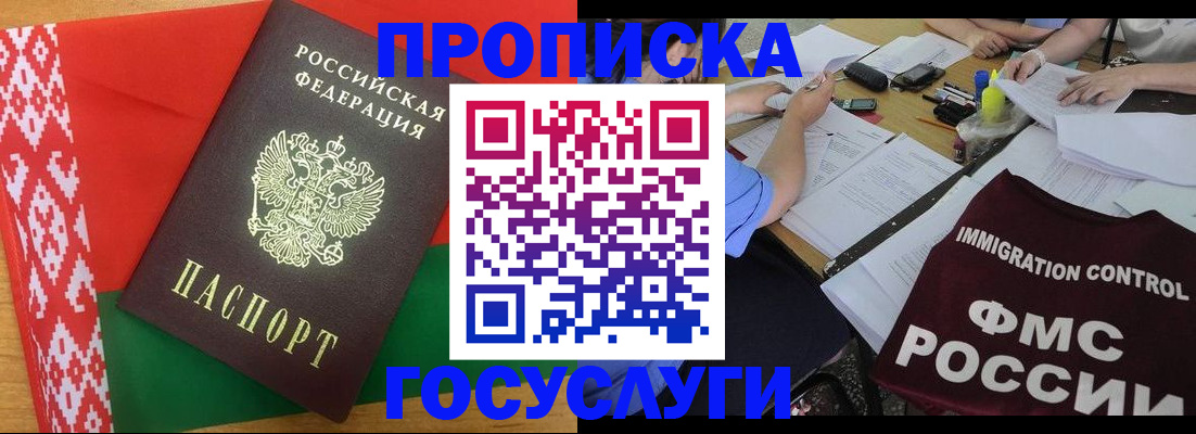 временная прописка в Североуральске